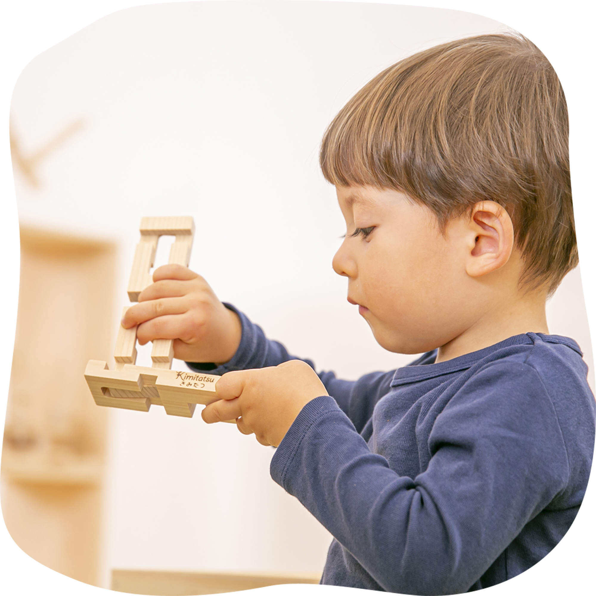 子供が積木で遊ぶ写真